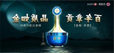 品质向上而行！<a href='http://b1gk.potenzmitteltest.net'>九州博彩</a>赣香专家鉴评研讨会即将启幕